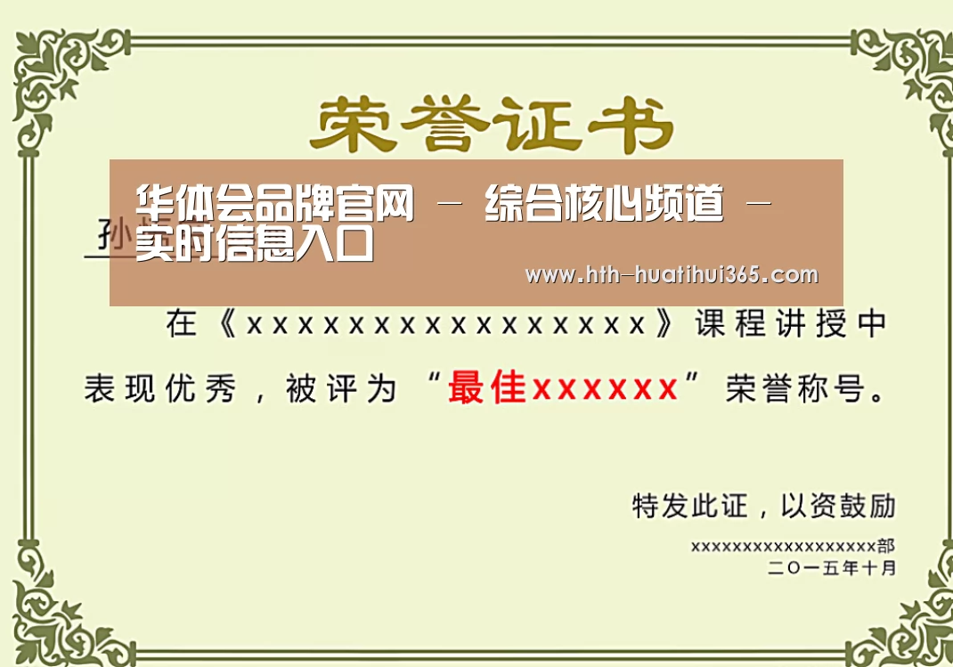 荣誉证书一(图1)