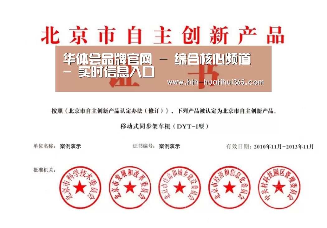 荣誉证书三(图1)