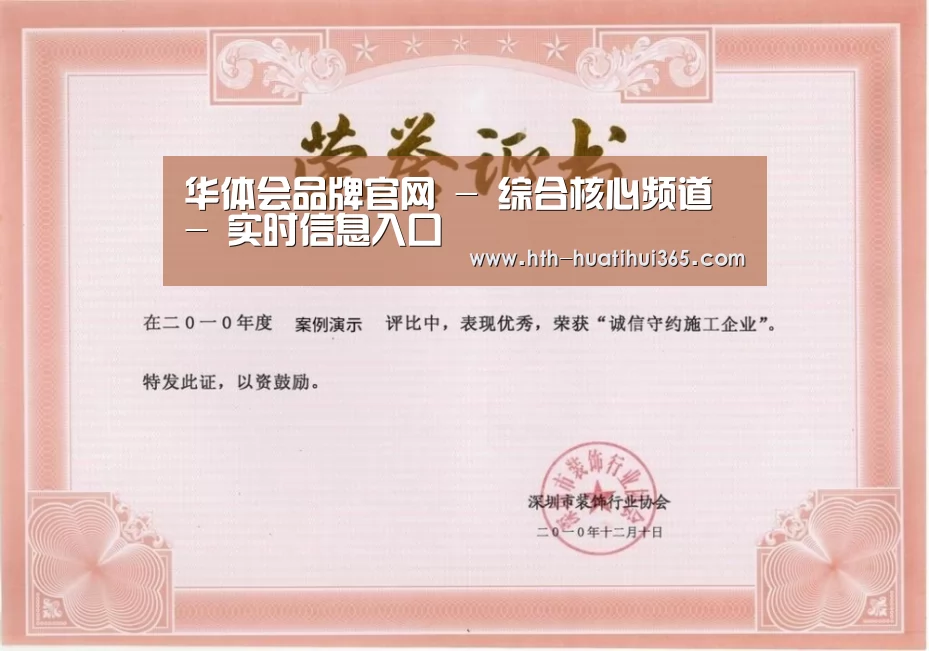 荣誉证书二(图1)