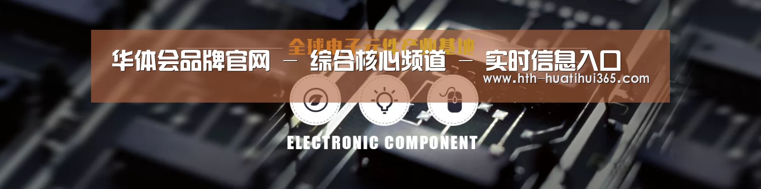 电子元件器械网站模板
