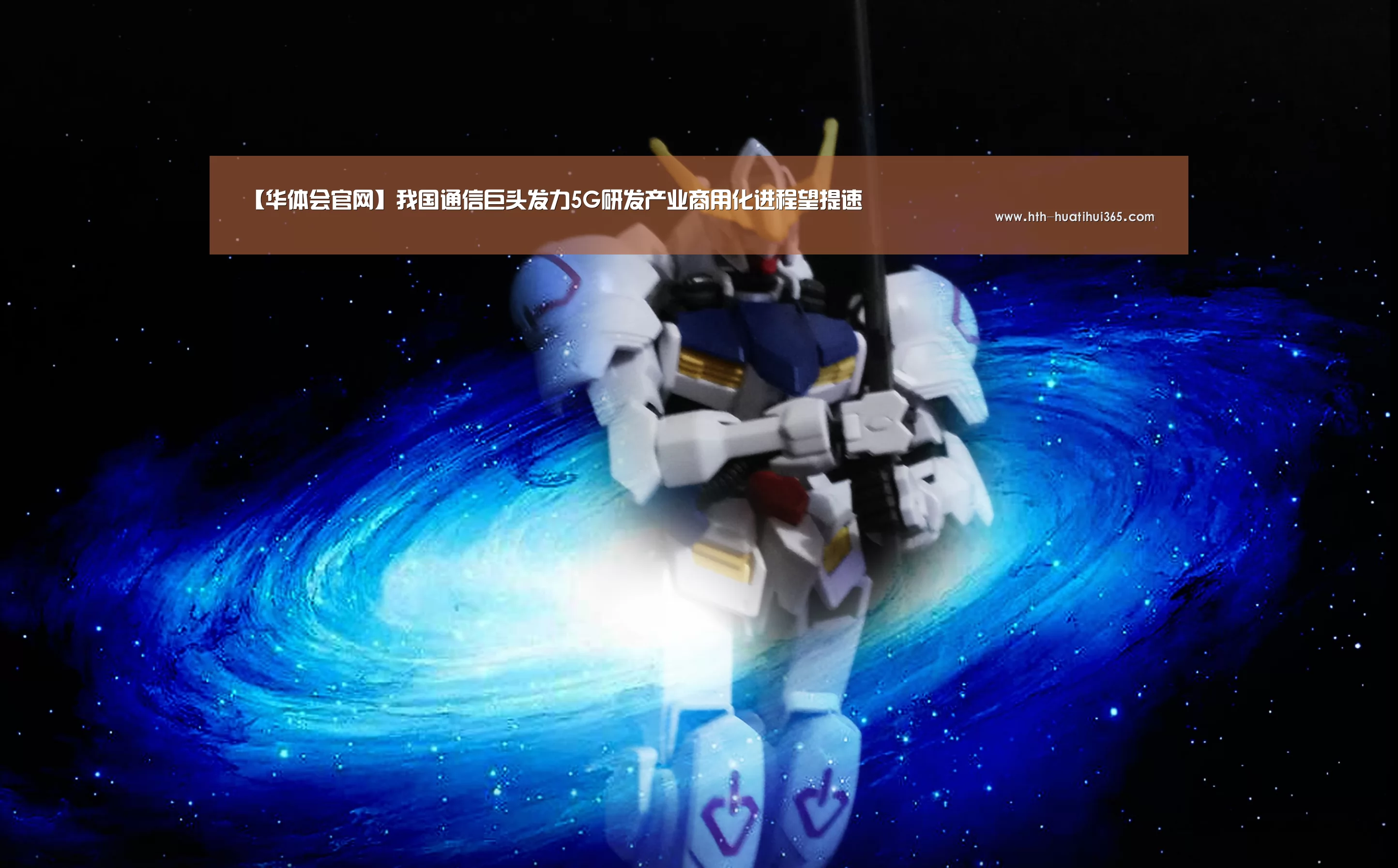 华体会平台