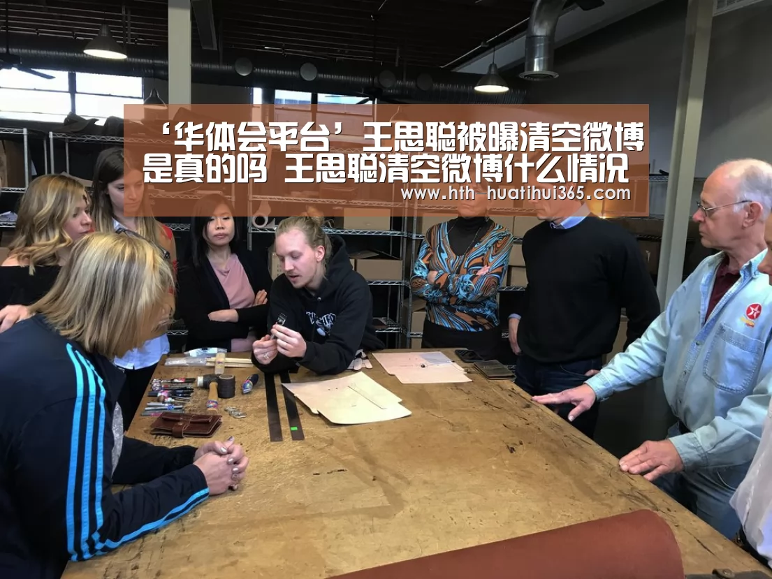 ‘华体会平台’王思聪被曝清空微博是真的吗 王思聪清空微博什么情况(图3) 华体会下载