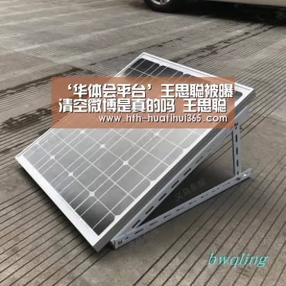 ‘华体会平台’王思聪被曝清空微博是真的吗 王思聪清空微博什么情况(图4) 华体会下载