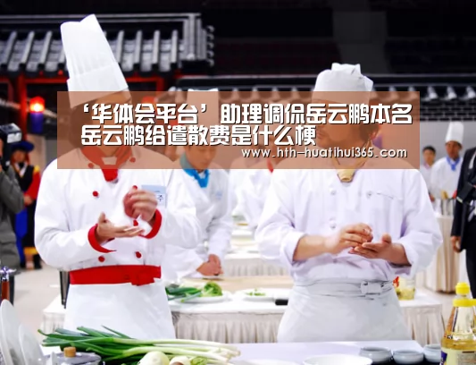 华体会下载