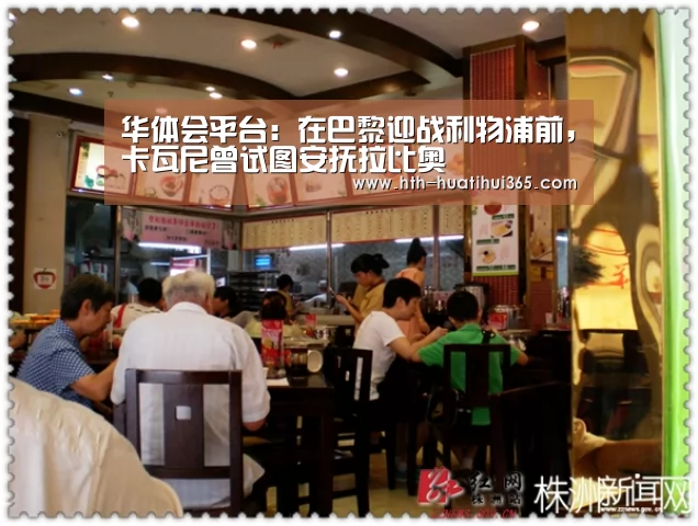 华体会平台:在巴黎迎战利物浦前,卡瓦尼曾试图安抚拉比奥(图3) 华体会官网