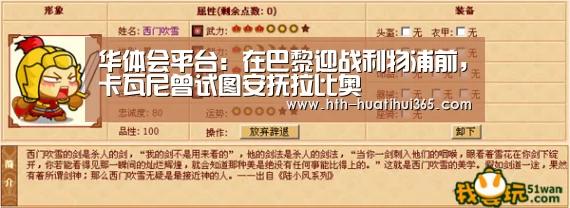 华体会平台:在巴黎迎战利物浦前,卡瓦尼曾试图安抚拉比奥(图2) 华体会下载