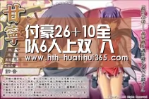 付豪26+10全队6人上双 八一客场胜吉林取第二胜【华体会平台】(图1) 华体会官网